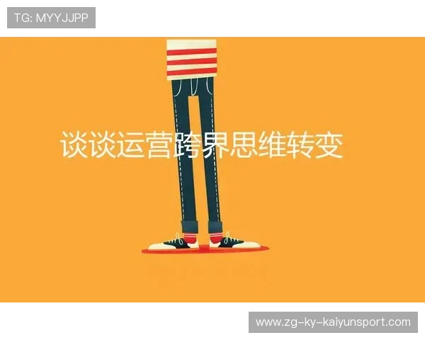 构建运动品牌跨界合作案例传播的新闻平台,写出三种活动运营中跨界整合的产品案例 构建运动品牌跨界合作案例传播的新闻平台,写出三种活动运营中跨界整合的产品案例